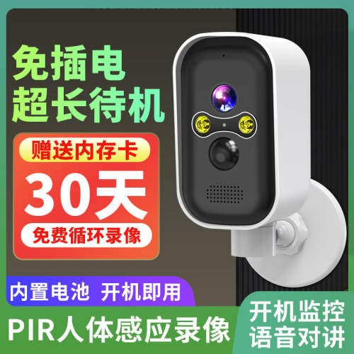 镭威视无线不插电摄像头监控器家用室外电池4Gwifi手机远程免打孔 154.5元