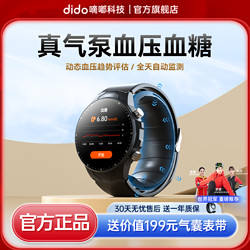 DidoֱѪѹѪԶ̼˽ֻE48 634Ԫ