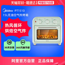 Midea 美的 官网烤箱家用电烤箱空气炸锅一体机小型烘焙空气炸烤箱PT1510 279元