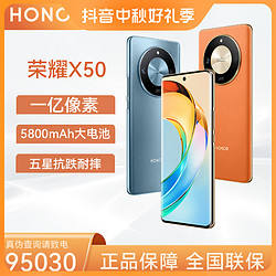 honor/荣耀X50 5G手机 5800mAh长续航16+512 1亿像素 原装 1529元
