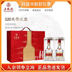 WULIANGYE Һ 520֮ŨͰ׾˫ƿװ52500mL*2 2290Ԫ