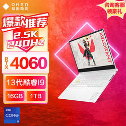 (HP)Ӱ9 SLIM 13i9 RTX4060 2.5KϷ 9399Ԫ