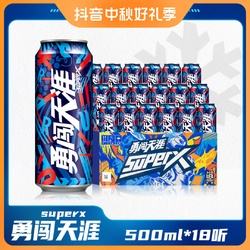 SNOWBEER 雪花 勇闯天涯superx啤酒8度500ml*18听纯正优质酒水 73元