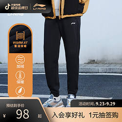 LI-NING 李宁 卫裤男士2023新款健身系列秋季保暖束脚针织运动长裤AKLTC13 98元