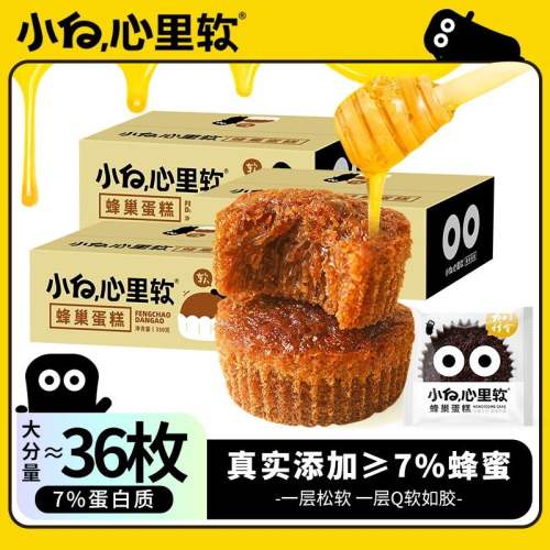 小白心里软面包蜂巢蛋糕蜂窝蛋糕添加蜂蜜儿童早餐食品整箱350g14.13元
