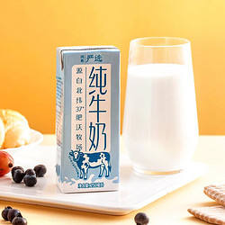 YANXUAN 网易严选 3.3g蛋白质纯牛奶 200ml*24盒 59.9元
