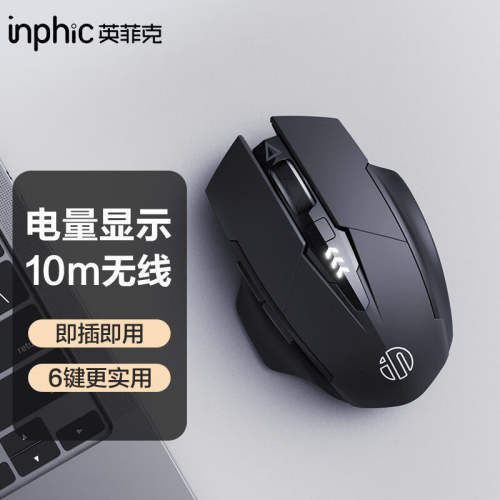 英菲克(INPHIC)M6PRO无线鼠标充电办公台式电量显笔记本电脑静音 31.73元