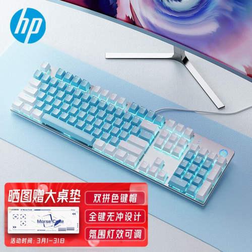 HP惠普官方真机械键盘青黑茶红轴有线电竞外设笔记本台式电脑办公 99.0元