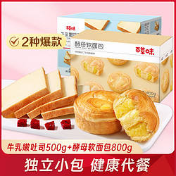 【2箱】高性价比肉松饼手撕面包组合零食休闲糕点面包整箱食品 44元