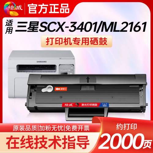 scx3401ӡMLT-D101Sml2161 2165 2160 3400 340545.3Ԫ