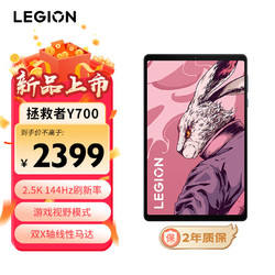 Y700 8оƬ 8.8Ӣ羺Ϸƽ1999Ԫ