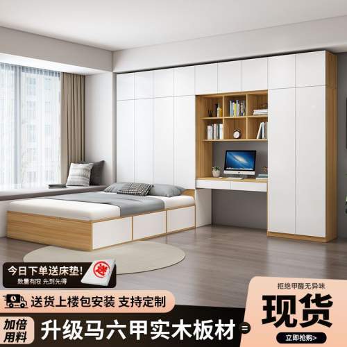 健优美榻榻米衣柜床一体小户型组合储物柜子书桌定制衣帽间儿童床