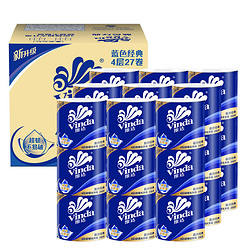 有芯卷筒纸巾厕纸自营(整箱销售)(新旧包装交替发货)