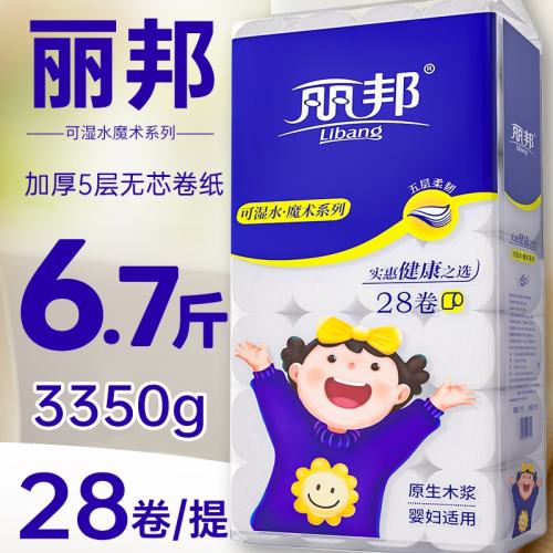 拍2件维达vinda卷纸蓝色经典四层200g27卷卫生纸有芯卷筒纸巾厕纸自营