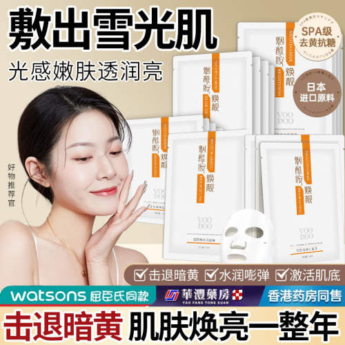 高姿面膜蜂巢水库