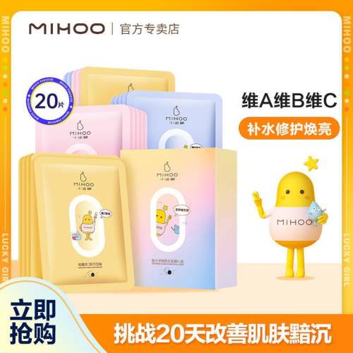 高姿面膜蜂巢水库