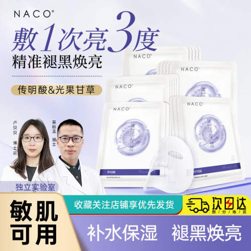 高姿面膜蜂巢水库