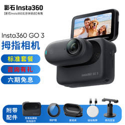 Insta360 Ӱʯ GO 3 Ĵָ˶ 64GB ҫ