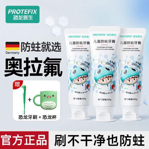 奥拉氟儿童牙膏含氟防蛀牙3-6一12岁宝宝小孩换牙期牙膏牙刷套装 28.