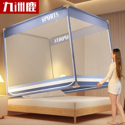 家装季家装季九洲鹿三开门拉链全底方顶防摔蚊帐18x2米