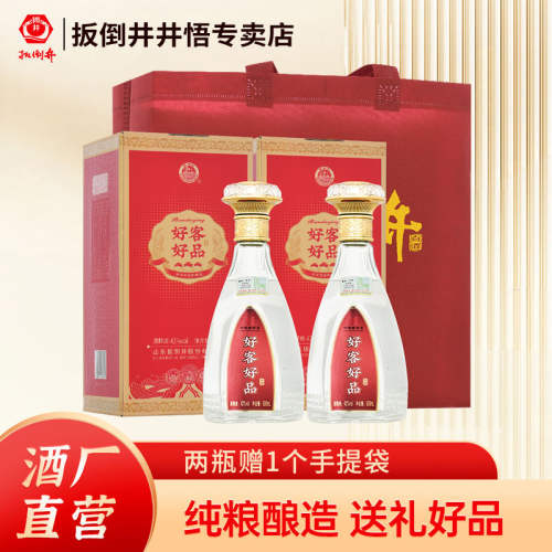 扳倒井白酒 42度好客好品500ml*2瓶浓香型纯粮酿造赠手提礼袋 54.9元