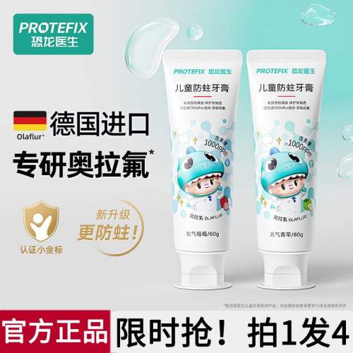 elmex艾美适612岁儿童牙膏50ml含氟换牙期防蛀