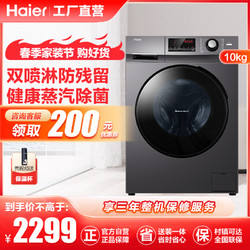 Haier  Ͳϴ»ȫԶҵ  10ϴһ BLDCƵ XQG100-HB106C 2099Ԫ