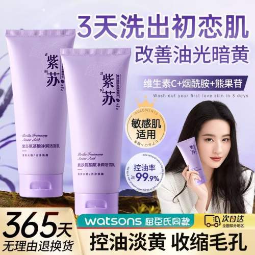 ponds旁氏水润柔嫩洁面乳150g