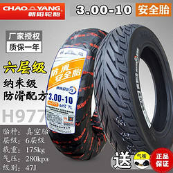Ʒ̥ 3.00-10 Ħ̤峵綯 14x2.50/3.2 ̥ 30045.9Ԫ
