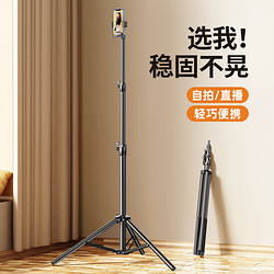 嘉华彩jiahuacai手机支架落地三脚架自拍摄影拍照短视频直播抖音网红