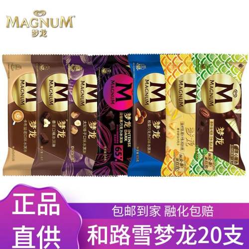 促销活动:京东明治 全店雪糕 选6件打5折,4月1日更新—— 慢慢买比价