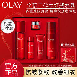 Olay�����ʹ��ƿˮ����װ ����˪ �������� ���Ͽ��屣ʪ �޶����װ 244.7Ԫ