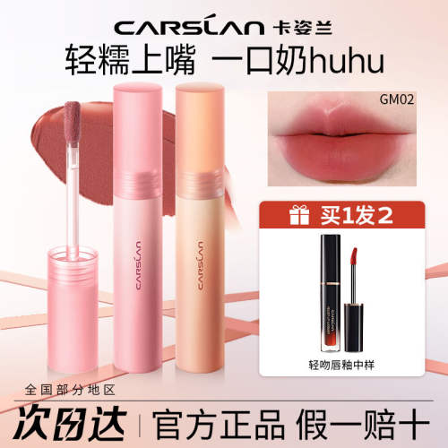 比价网>省钱控>唇膏唇彩>intoyou女主角唇泥雾面哑光唇釉唇彩唇蜜显白