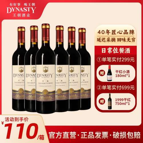 88vipluxregis类人首类人首红酒干红葡萄酒750ml6支
