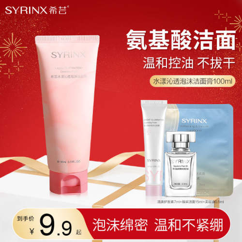 前1000件京东家政2小时日常保洁氨基酸洁面乳30g