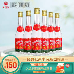 古井贡酒怀旧版50度250ml1瓶不改地址限量