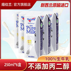 Ŧ��������������4.0����ȫ֬��ţ��250ml*6��ȫ֬�߸ƴ�ţ��    13.14Ԫ