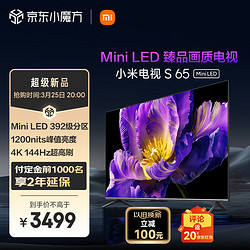 С׵S65 Mini LED 65Ӣ3199Ԫ