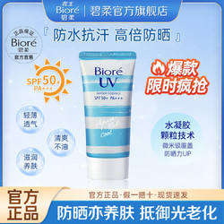 Bioreˮɹ˪SPF50+ˬ50g25.2Ԫ