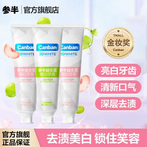 中华双钙防蛀牙膏140g缤纷鲜果味口气清新家庭装大容量官方旗舰店6.