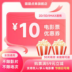 恰饭萌萌 全国电影票代买10元优惠券折扣万达金逸中影你想活出怎样的人生 0.5元