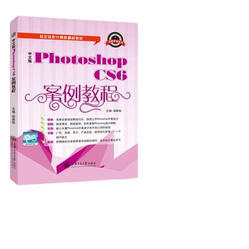 ۻ㣺İPhotoshop CS6̳ ԣ adobeͼͼ׼psѧ̳ŵͨӾƻ77.52Ԫ(38.76Ԫ)