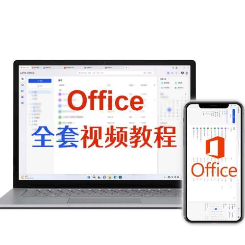 ۻ㣺officeƵ̳word2019excel̳pptγ 49.8Ԫ