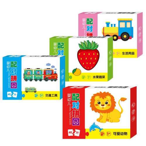 聚划算：1盒40片配对拼图【生活用品】 幼儿启蒙配对拼图宝宝益智早教卡 3.8元