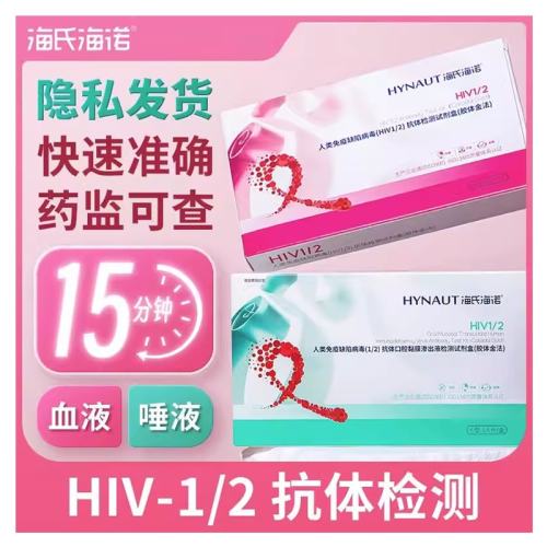 ۻ㣺HIVѪҺ 1 ޡ Ϻŵֽ̲hivֽԲԼŮѪҺҺԼҽZX12.6Ԫ