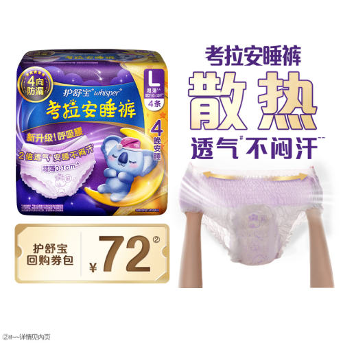 M èUȡ汦˯M/L/XL4+72Ԫعȯ9.4Ԫ(88VIP 95)