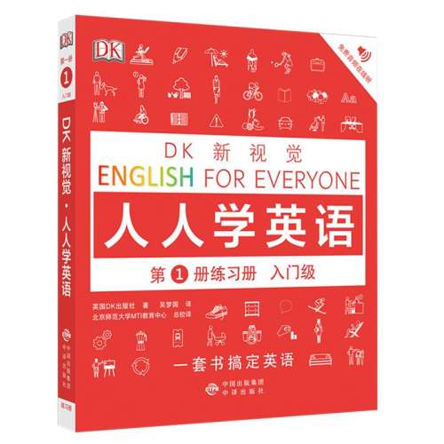 ۻ㣺ֻ桿DKӾѧӢ 1ϰᣨżEnglish for EveryoneӢDK˼иҵӢѧ22.8Ԫ