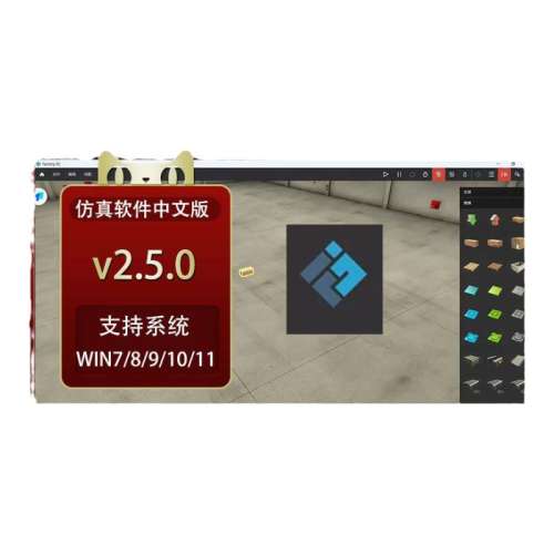 Factory IO v2.2.3 Factory IO v2.5.6PLC̳8.9Ԫ