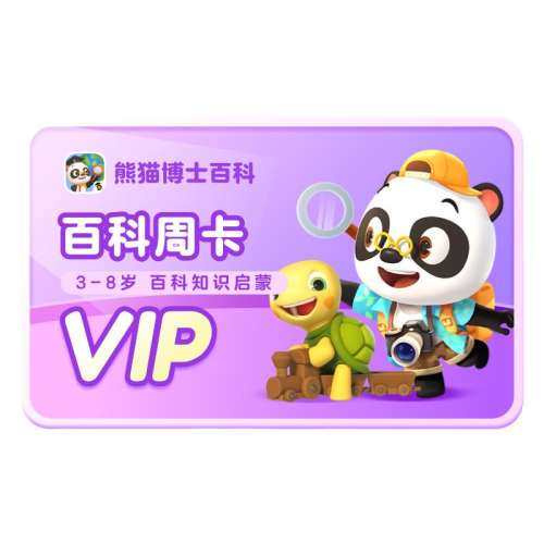 èʿٿ-VIP7鿨 ֱ뵽èʿٿ7vipܿͯնƬԱ԰9.9Ԫ