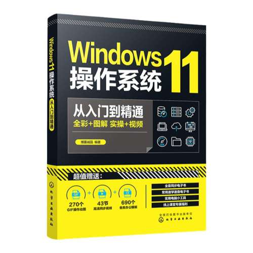 Windows11ϵͳŵͨ °Windowsȫ Windows 11ϵͳõĸֹ ԳѧߺάԱο123.5Ԫ5(24.7Ԫ/)